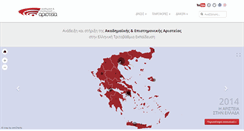 Desktop Screenshot of excellence.minedu.gov.gr