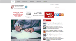 Desktop Screenshot of minedu.gov.gr